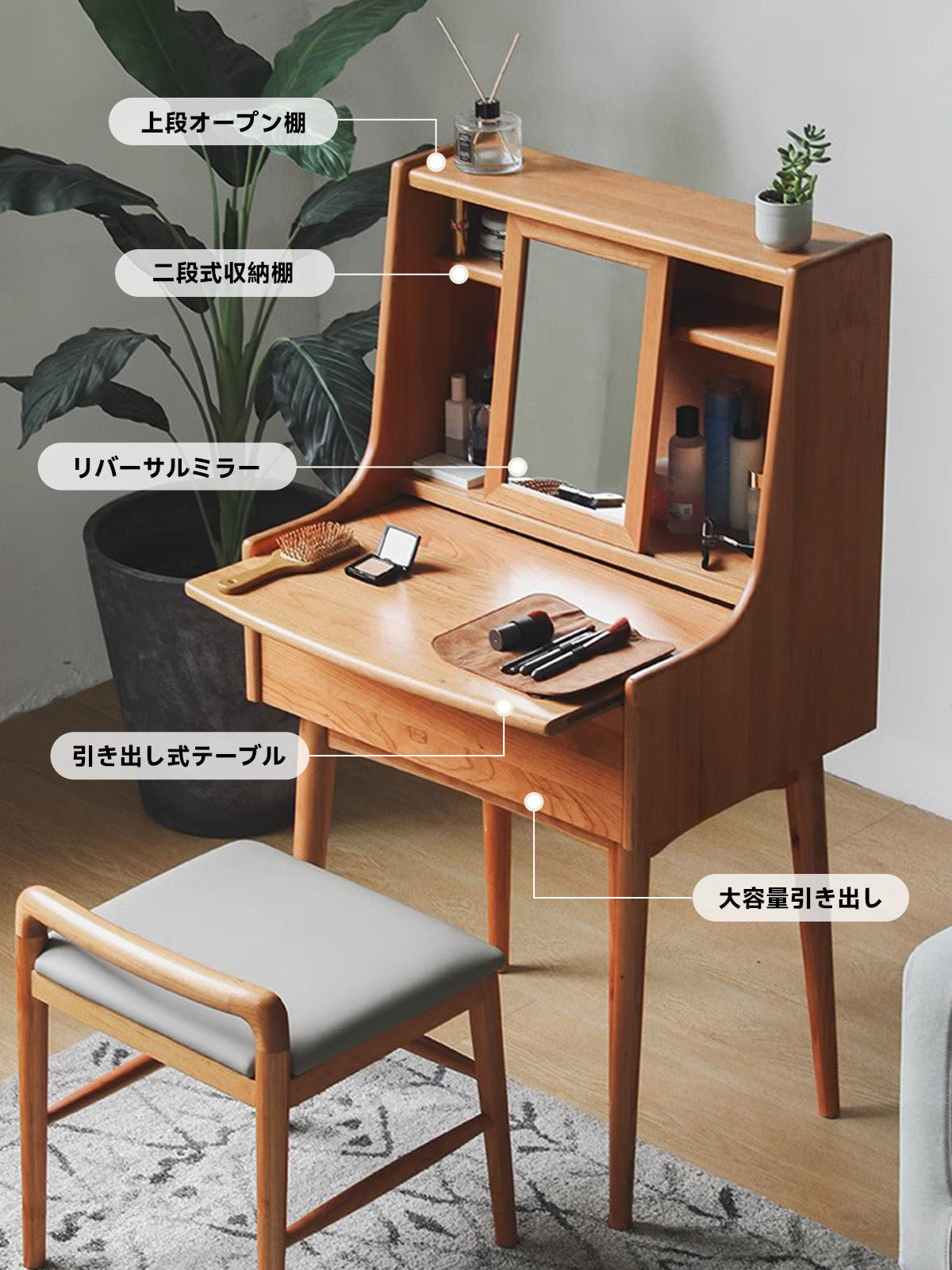 ミラー付きコンパクトウッドドレッサー